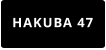 HAKUBA 47